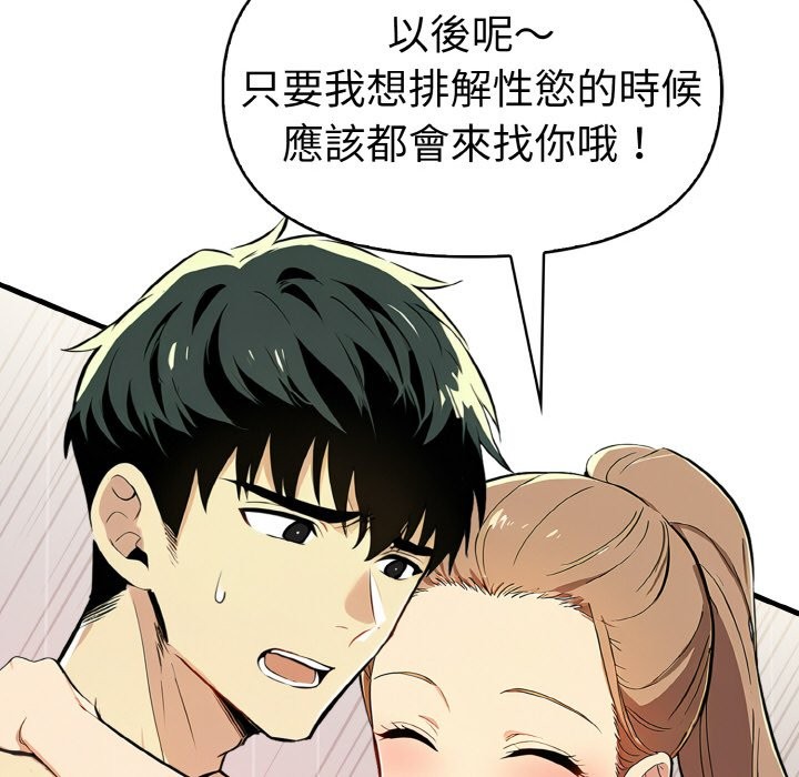 美魔女都爱我第10话