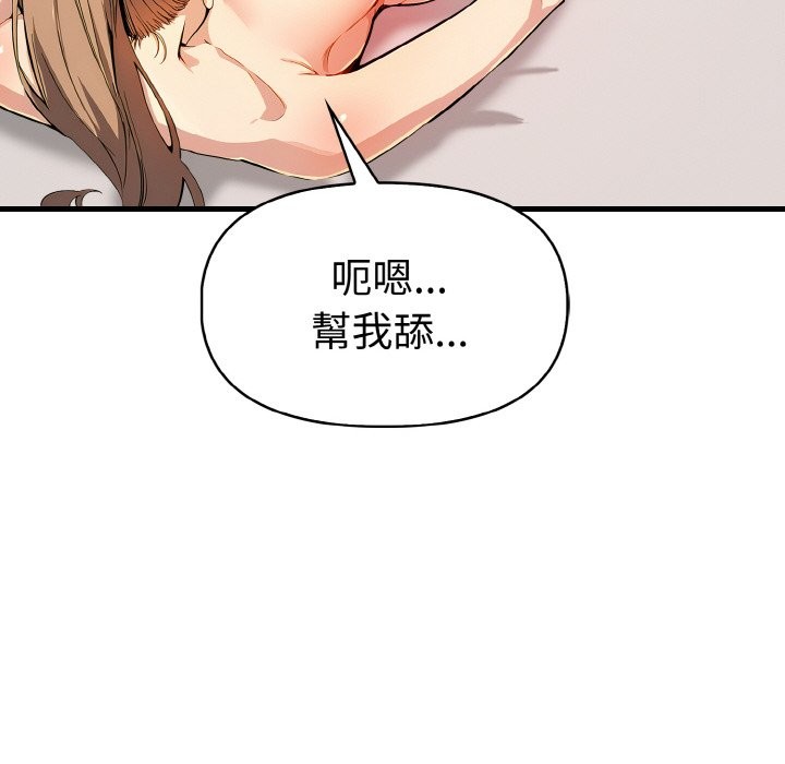 美魔女都爱我第10话