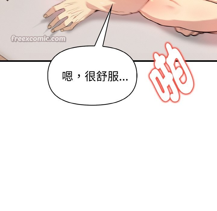 美魔女都爱我第10话