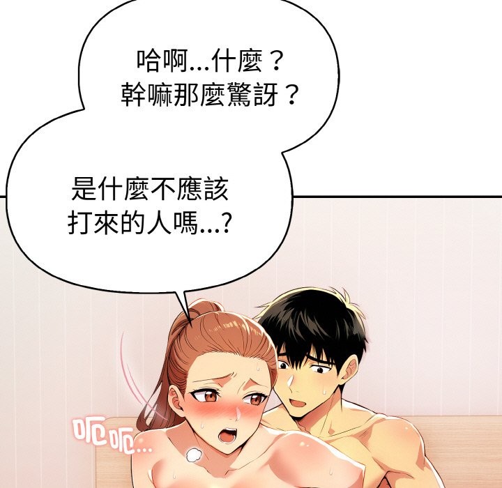 美魔女都爱我第11话