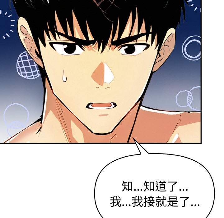 美魔女都爱我第11话