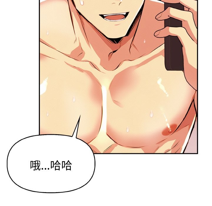 美魔女都爱我第11话