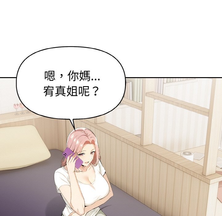 美魔女都爱我第11话