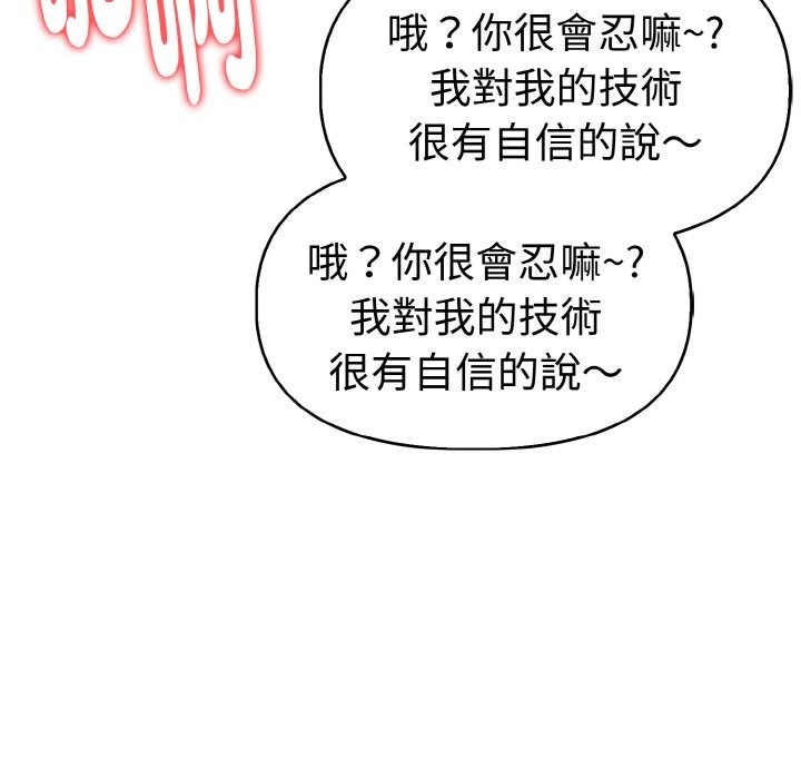 美魔女都爱我第11话