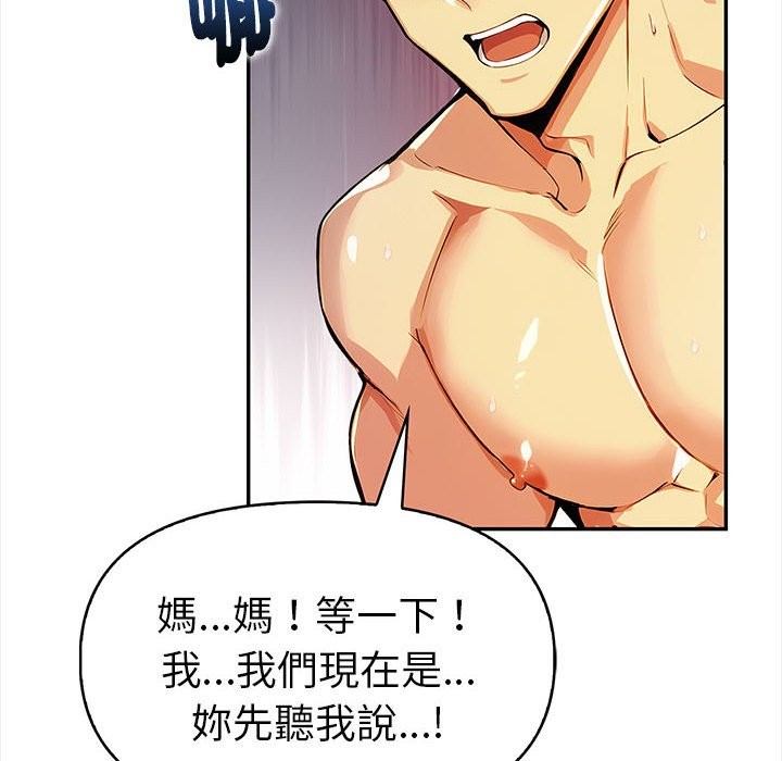 美魔女都爱我第12话