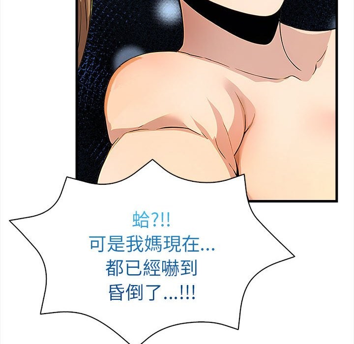 美魔女都爱我第12话