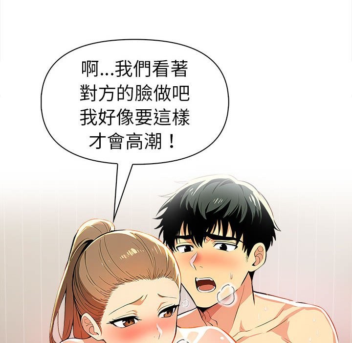 美魔女都爱我第12话