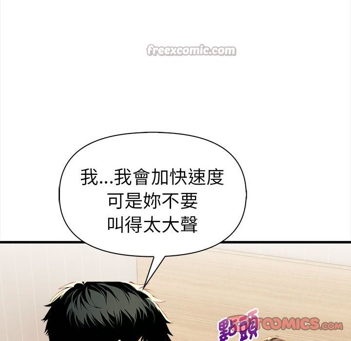 美魔女都爱我第12话