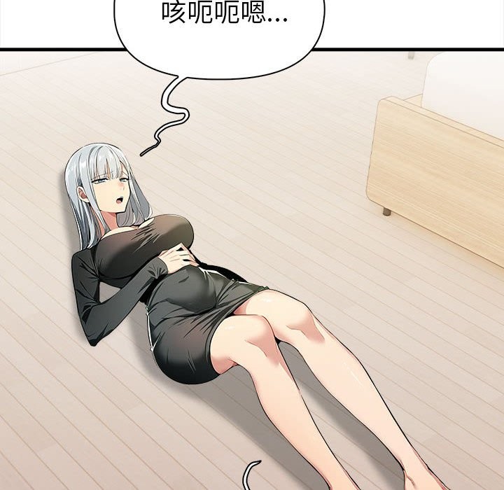 美魔女都爱我第12话