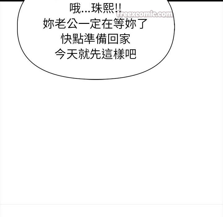 美魔女都爱我第12话