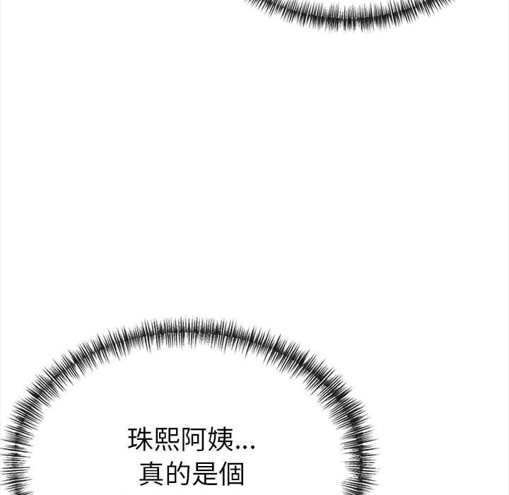 美魔女都爱我第12话