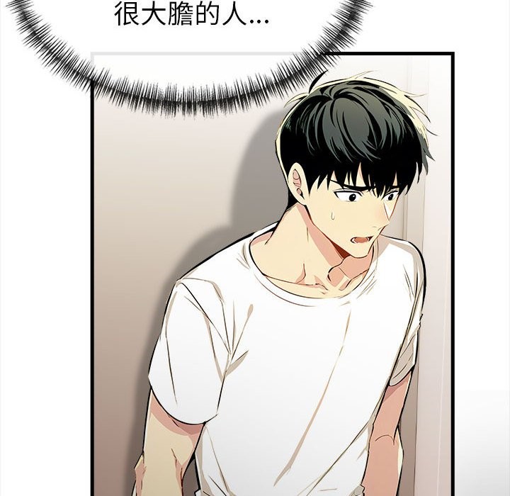 美魔女都爱我第12话