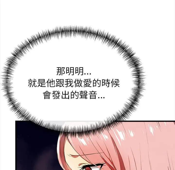 美魔女都爱我第12话