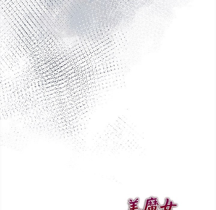 美魔女都爱我第12话