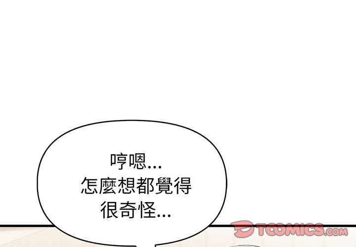 美魔女都爱我第13话