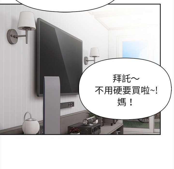 美魔女都爱我第13话