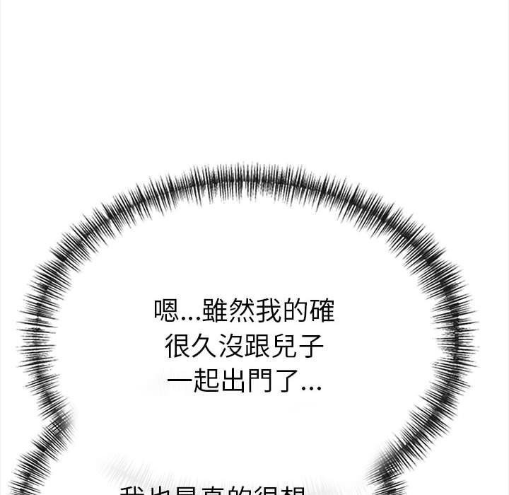 美魔女都爱我第13话