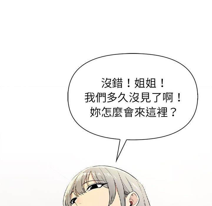 美魔女都爱我第13话