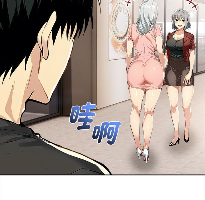 美魔女都爱我第13话