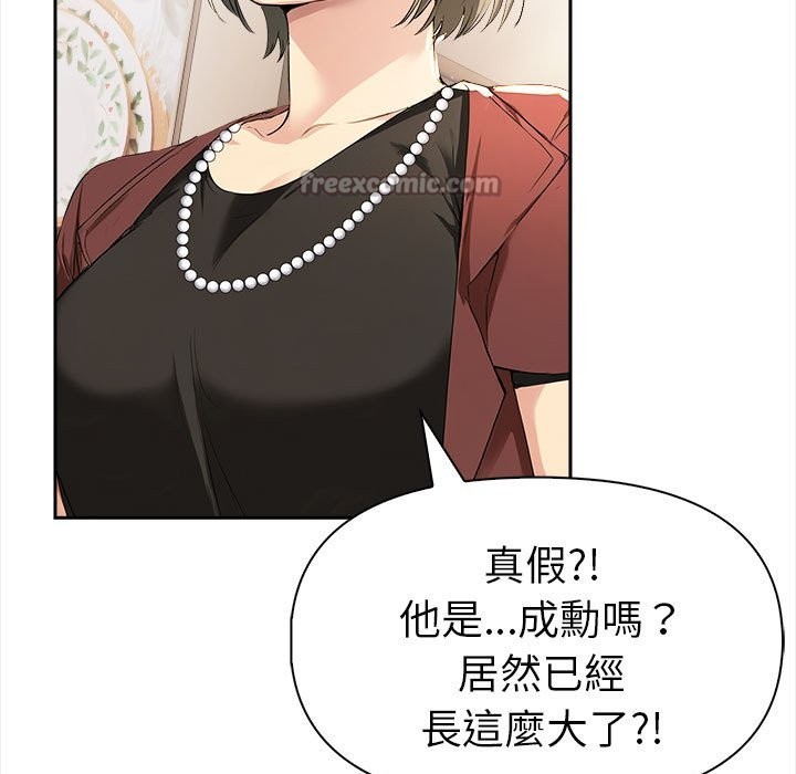 美魔女都爱我第13话