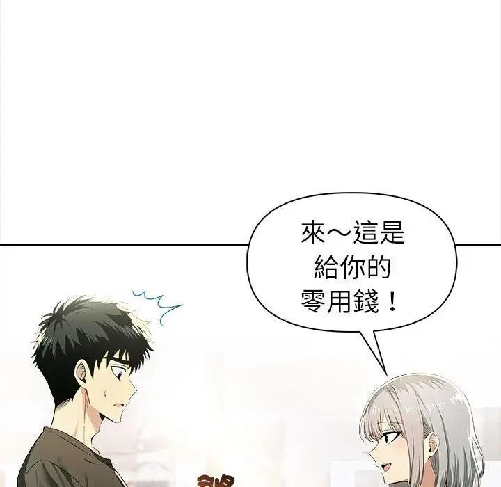 美魔女都爱我第13话