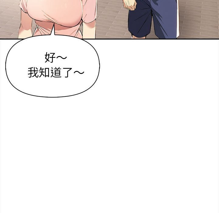 美魔女都爱我第13话