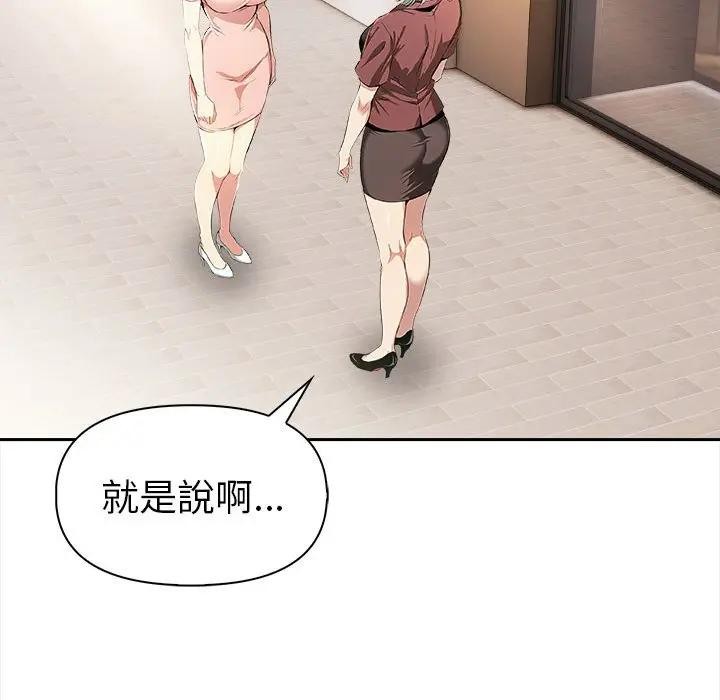 美魔女都爱我第13话