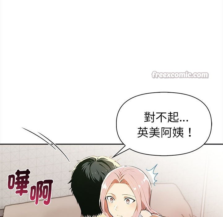 美魔女都爱我第13话