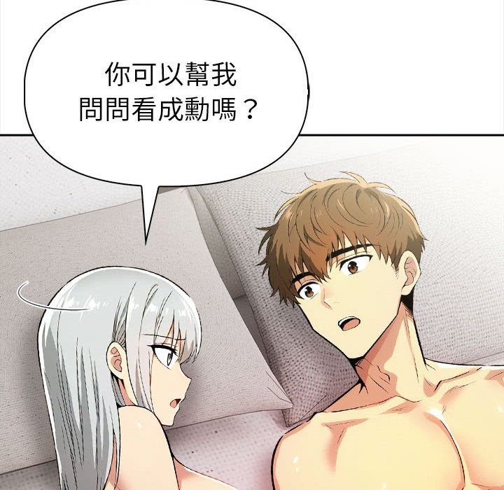 美魔女都爱我第13话