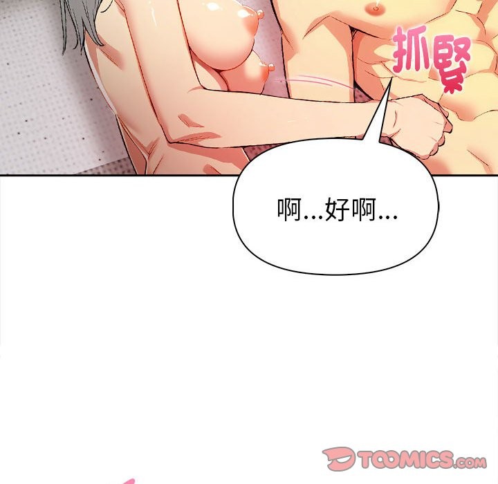 美魔女都爱我第13话