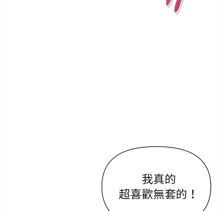 美魔女都爱我第14话