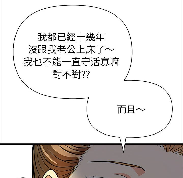 美魔女都爱我第14话