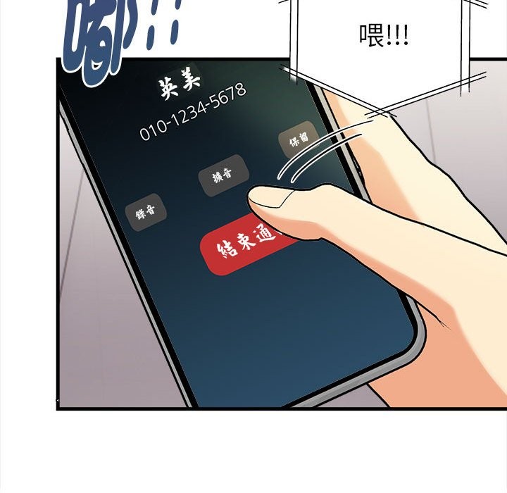 美魔女都爱我第14话