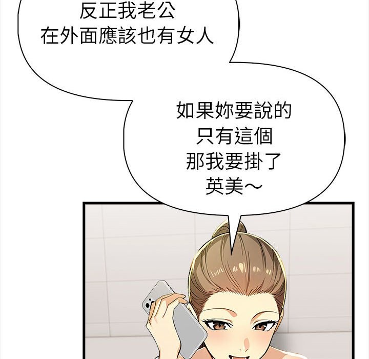 美魔女都爱我第14话