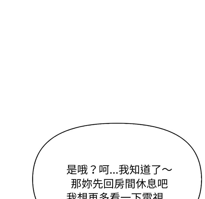 美魔女都爱我第15话