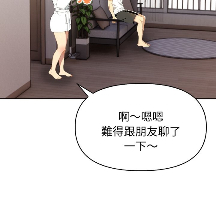 美魔女都爱我第15话