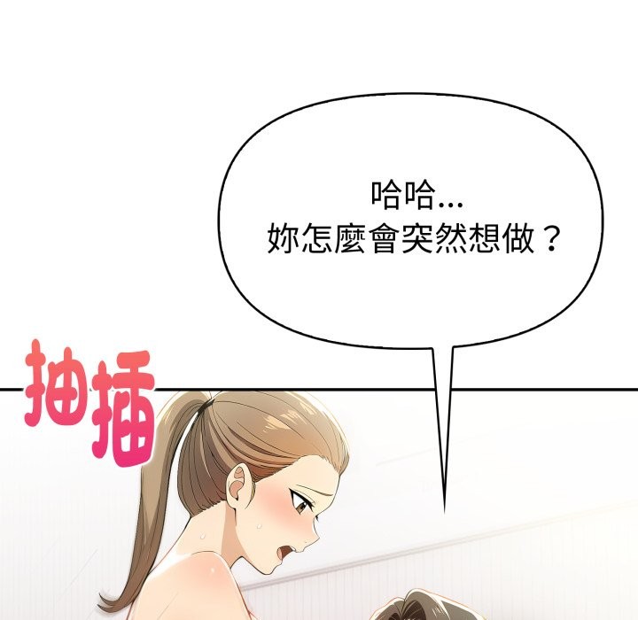 美魔女都爱我第15话