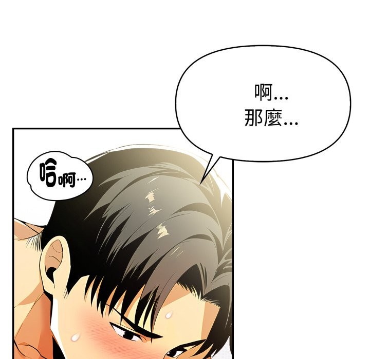 美魔女都爱我第15話