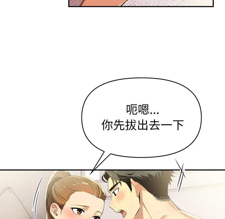 美魔女都爱我第15话