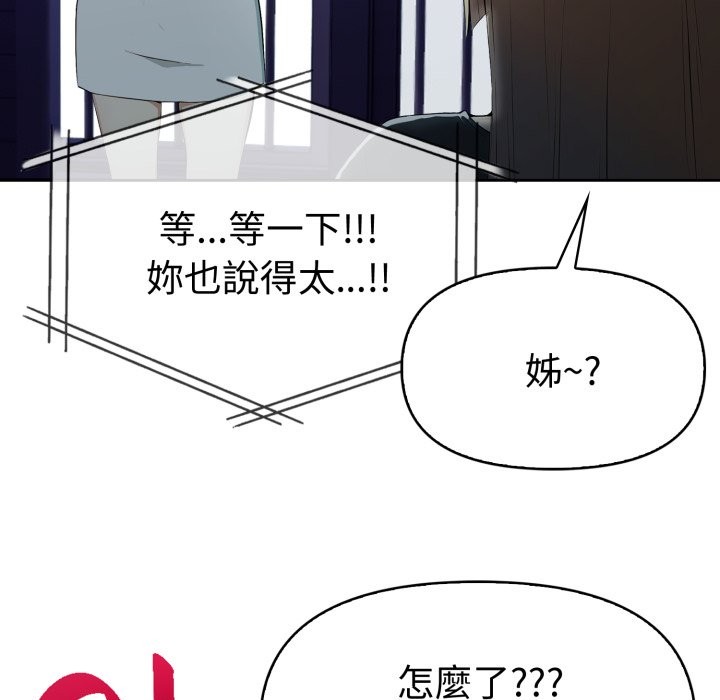 美魔女都爱我第15话