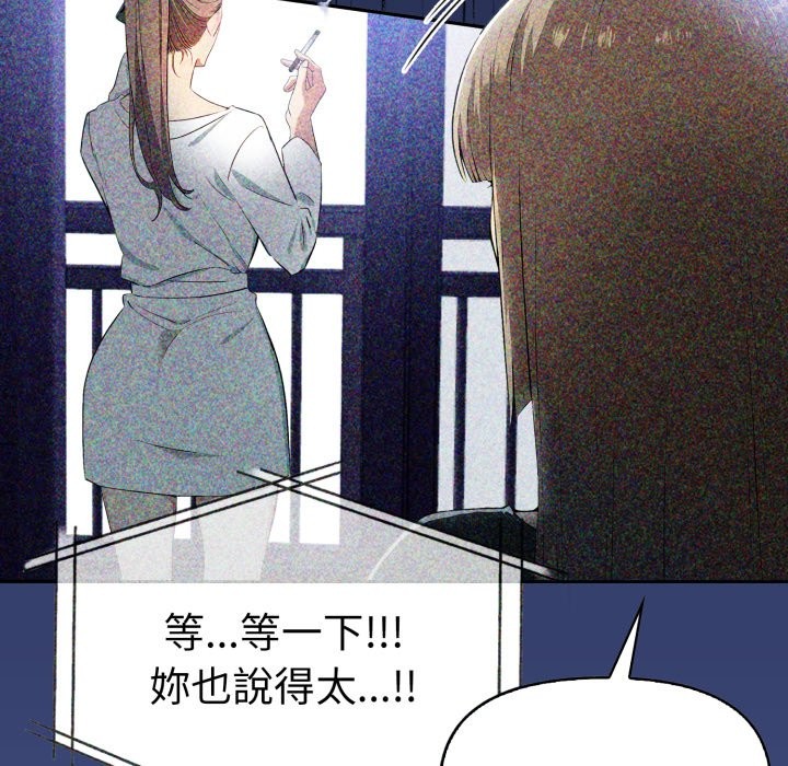 美魔女都爱我第16话