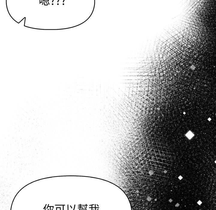 美魔女都爱我第16话