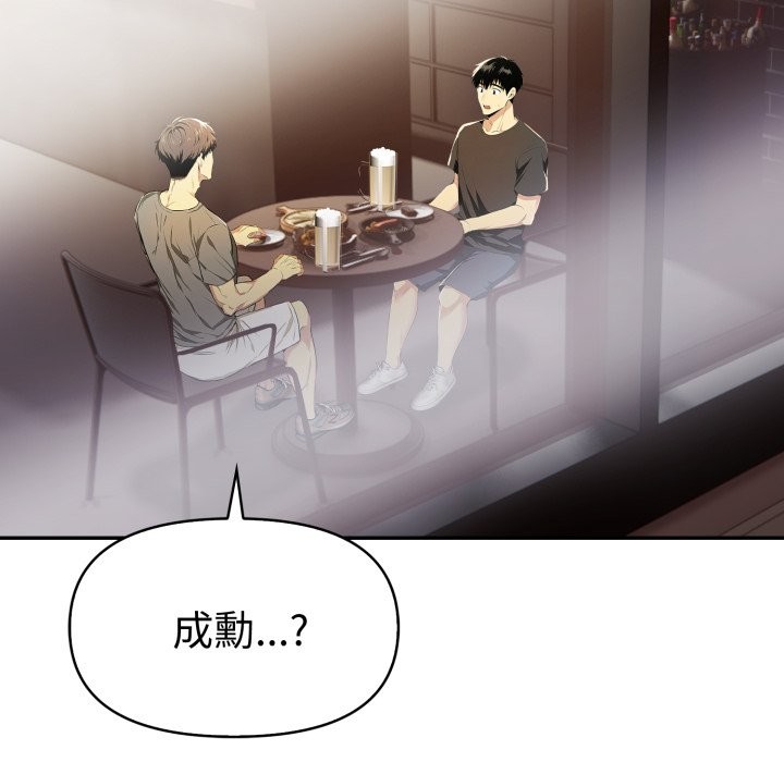 美魔女都爱我第16话