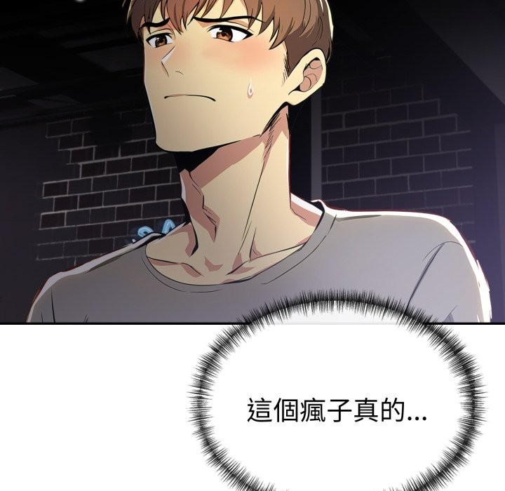 美魔女都爱我第16话