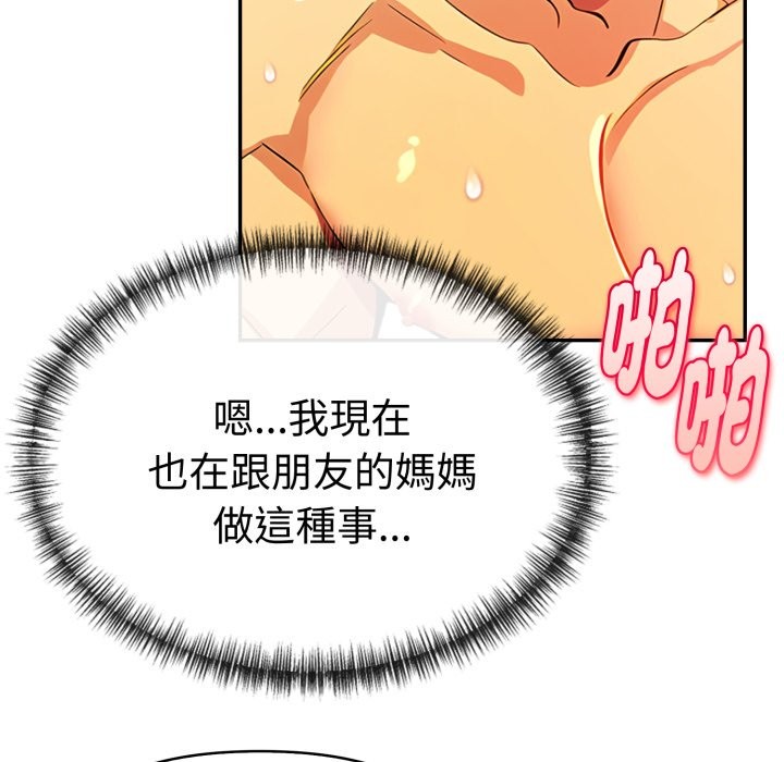 美魔女都爱我第17话