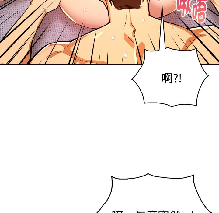 美魔女都爱我第17话