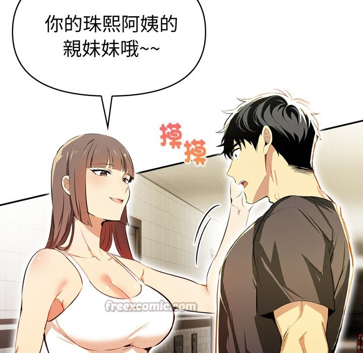 美魔女都爱我第17话