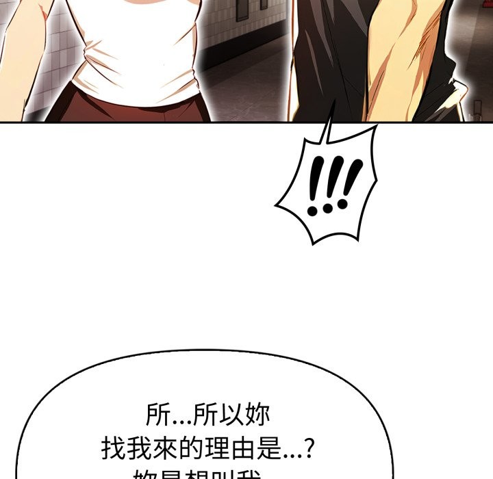 美魔女都爱我第17话