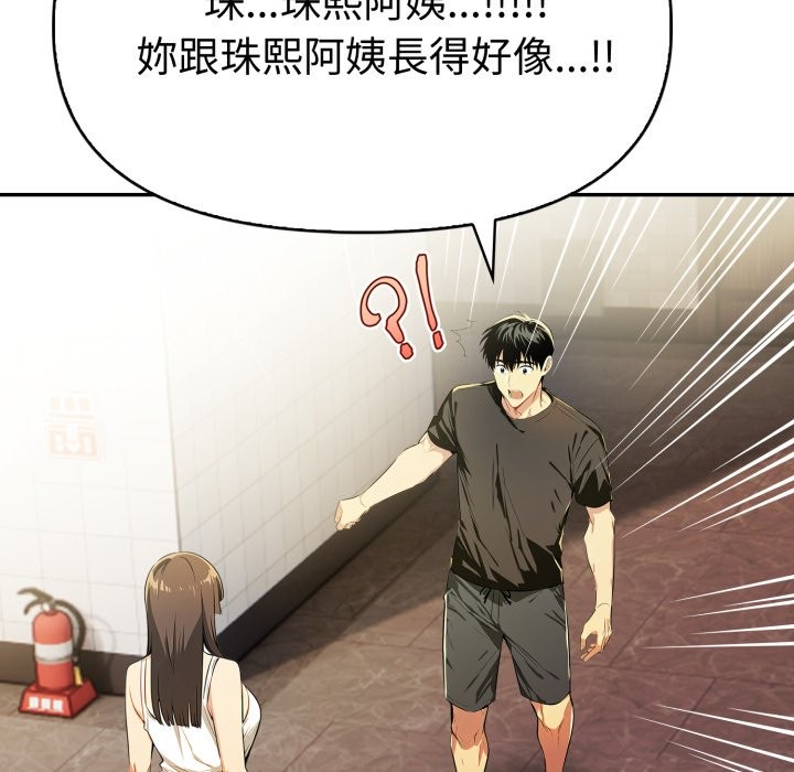 美魔女都爱我第17话