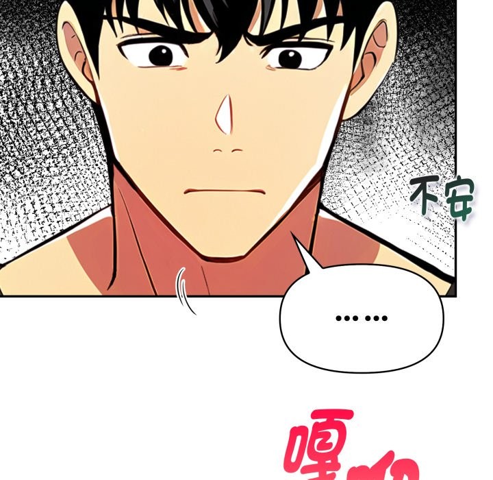 美魔女都爱我第17话